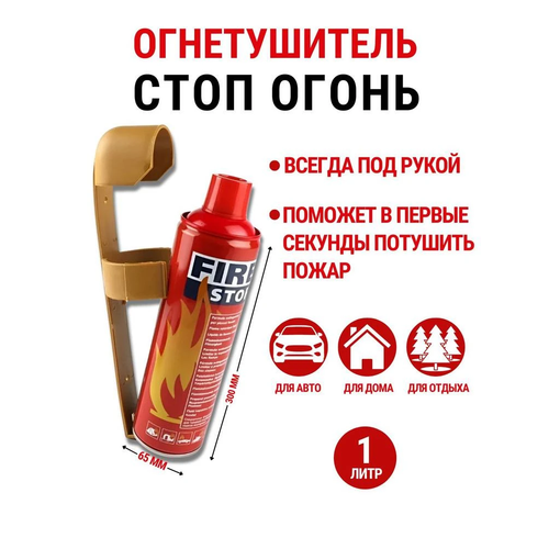 Огнетушитель 1л, изображение 1