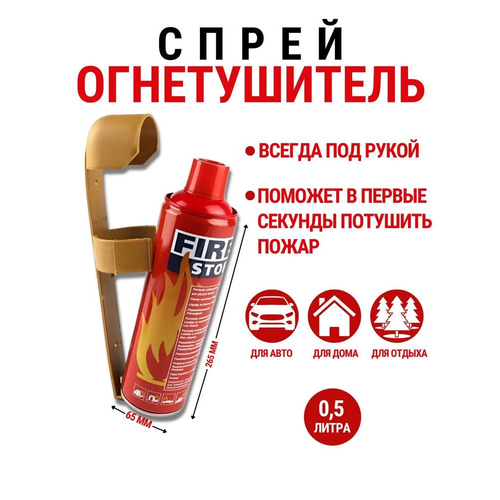 Огнетушитель 0,5, изображение 1