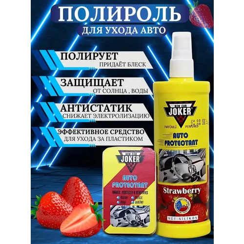 Полироль JOKER, изображение 1
