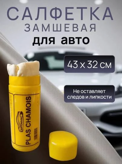 Тряпка алон маленький