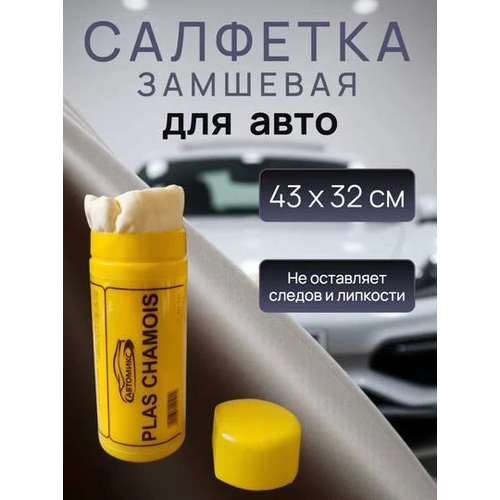 Тряпка алон маленький, изображение 1