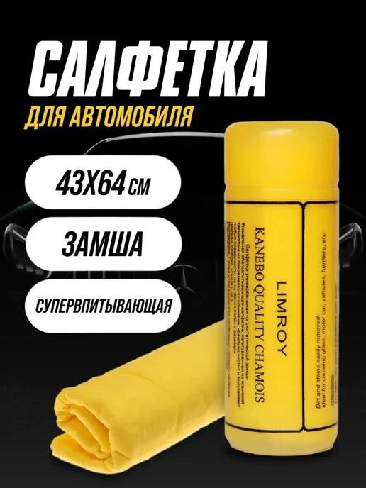 Тряпка алон большой