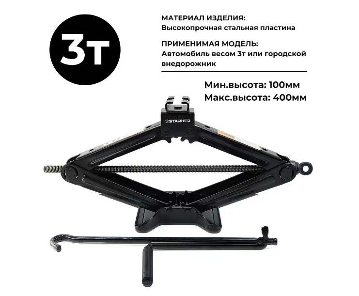 Ромбик 3 тонн