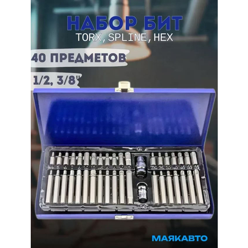 Набор бит 40pcs, изображение 1